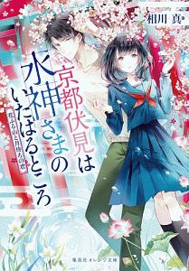 からくさ図書館来客簿 本 コミック Tsutaya ツタヤ