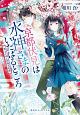 京都伏見は水神さまのいたはるところ　花ふる山と月待ちの君