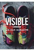 ＶＩＳＩＢＬＥ／ａｔｍｏｓ　ＡＩＲ　ＭＡＸ　ＭＡＧＡＺＩＮＥ