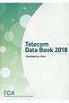 Telecom　data　book　2018