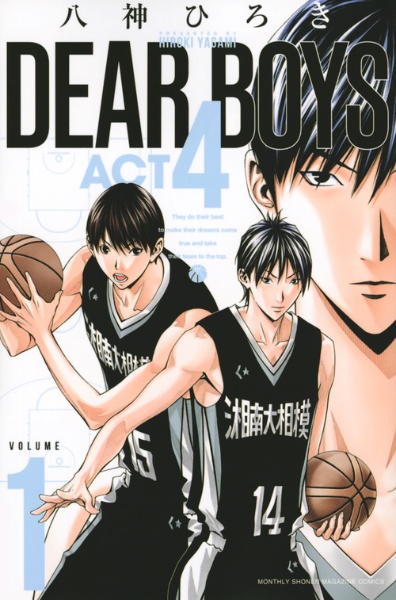 DEAR BOYS ACT4（1）