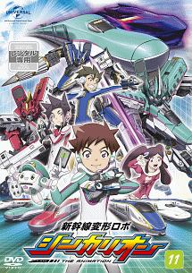 新幹線変形ロボ シンカリオン [11] - レンタルDVD｜TSUTAYA