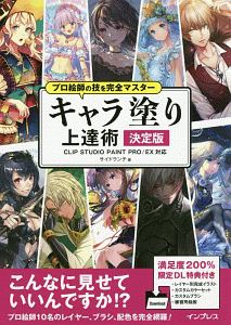 キャラの背景 描き方教室 よー清水の本 情報誌 Tsutaya ツタヤ