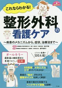 整形外科外傷の後遺障害認定 主に脊椎・脊髄領域における問題点の解決