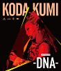 KODA　KUMI　LIVE　TOUR　2018　－DNA－