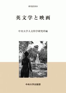 アーサー王物語研究/中央大学人文科学研究所 - 販売書籍｜TSUTAYA