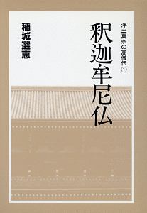 読むだけですっきりわかる日本史 後藤武士の小説 Tsutaya ツタヤ