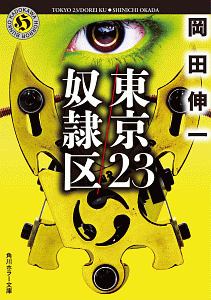 岡田伸一 の作品一覧 25件 Tsutaya ツタヤ T Site