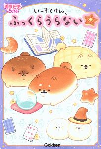 真夜中の学校レストラン 怪談レストラン編集委員会の絵本 知育 Tsutaya ツタヤ