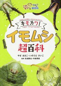 イモムシ の作品一覧 1件 Tsutaya ツタヤ T Site