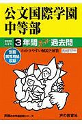 今あるガンが消えていく食事 余命宣告からの生還 済陽高穂の本 情報誌 Tsutaya ツタヤ