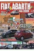 ＦＩＡＴ＆ＡＢＡＲＴＨ　ｆａｎ－ＢＯＯＫ