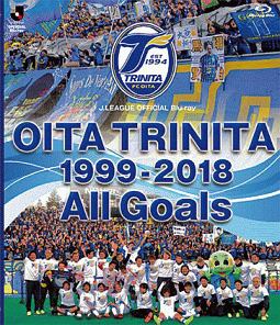 大分トリニータ１９９９－２０１８ＡＬＬ　ＧＯＡＬＳ