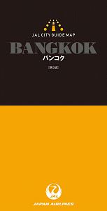 ＪＡＬシティガイドマップ＜第３版＞　バンコク