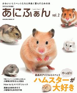 あにふぁん