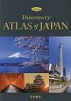Discovery　Atlas　of　JAPAN