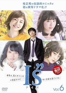 I”s / アイズ Vol.6
