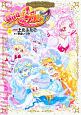 HUGっと！プリキュア　プリキュアコレクション(2)