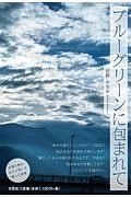 ヤカラブ 鈴木有李の小説 Tsutaya ツタヤ