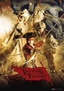 舞台「劇団シャイニング　from　うたの☆プリンスさまっ♪『Pirates　of　the　Frontier』
