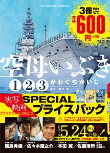 空母いぶき 映画の動画 Dvd Tsutaya ツタヤ