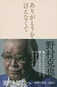 森田実の言わねばならぬ名言123選 森田実の本 情報誌 Tsutaya ツタヤ