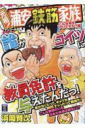 藤木俊 おすすめの新刊小説や漫画などの著書 写真集やカレンダー Tsutaya ツタヤ 藤木俊 おすすめの新刊小説や漫画などの著書 写真集やカレンダー Tsutaya ツタヤ