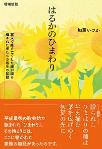 想像ラジオ いとうせいこうの小説 Tsutaya ツタヤ