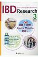 IBD　Research　13－1　2019．3　特集：実践！IBDのImaging　Modalityを網羅する