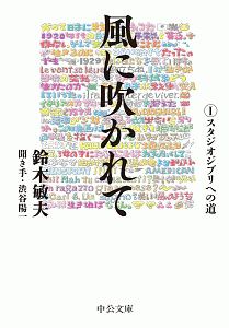定本渋松対談/渋谷陽一 - 販売書籍｜TSUTAYA レンタル・販売 商品在庫検索
