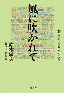 定本渋松対談/渋谷陽一 - 販売書籍｜TSUTAYA レンタル・販売 商品在庫検索