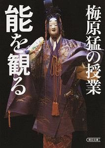 講座文明と環境 都市と文明<新装版>（4）/梅原猛 - 販売書籍｜TSUTAYA