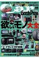 Car　Goods　Press(88)