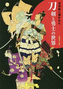 ちゃんとした音楽理論書を読む前に読んでおく本 侘美秀俊の本 情報誌 Tsutaya ツタヤ