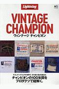 ＶＩＮＴＡＧＥ　ＣＨＡＭＰＩＯＮ　Ｌｉｇｈｔｎｉｎｇ　Ａｒｃｈｉｖｅｓ