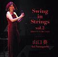 Ｓｗｉｎｇ　ｉｎ　Ｓｔｒｉｎｇｓ　ｖｏ．２