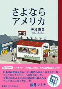 フジモト おすすめの新刊小説や漫画などの著書 写真集やカレンダー Tsutaya ツタヤ