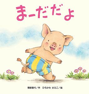 アンパンマン大図鑑プラス公式キャラクターブック やなせたかしの絵本 知育 Tsutaya ツタヤ
