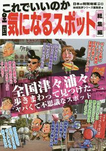 三浦秀雄 おすすめの新刊小説や漫画などの著書 写真集やカレンダー Tsutaya ツタヤ