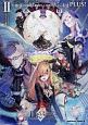Fate／Grand　Order　コミックアラカルト　PLUS！(2)