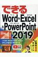 できるWord＆Excel＆PowerPoint　2019　Office　2019／Office　365両対応　できるシリーズ