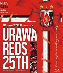 We　are　REDS！－1992－2017－URAWA　REDS　25TH　浦和レッズ25周年記念オフィシャル