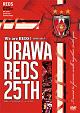 We　are　REDS！－1992－2017－URAWA　REDS　25TH　浦和レッズ25周年記念オフィシャル