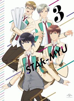 スタミュ（第3期）　第3巻