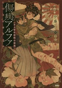 ハンセン病絶対隔離政策と日本社会 無らい県運動研究会の本 情報誌 Tsutaya ツタヤ