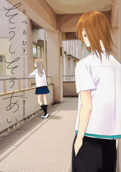 そうしそうあい（7）