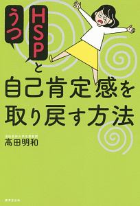 自己肯定 の作品一覧 521件 Tsutaya ツタヤ T Site