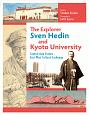 The　Explorer　Sven　Hedin　and　Kyoto　University