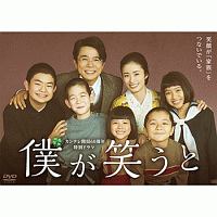 カンテレ開局60周年特別ドラマ 「僕が笑うと」