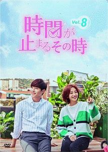時間が止まるその時